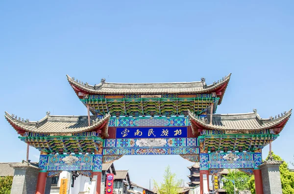 Weergave van de ingang van de Yunnan nationaliteiten dorp ligt aan Kunming, Yunnan. — Stockfoto