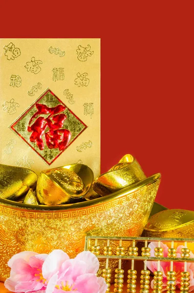 Çin yeni yıl süslemeleri kırmızı zemin üzerine. (Nimet, Altın külçeler zenginlik ve hazine anlamına gelir getirmek üzerinde yabancı metin pow ang yabancı metinler için İngilizce çeviri demektir).