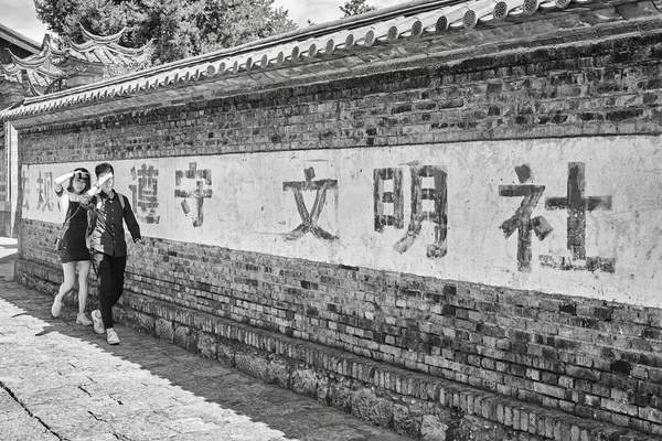 Giovani cinesi camminano all'ombra del muro di Dayan . — Foto Stock