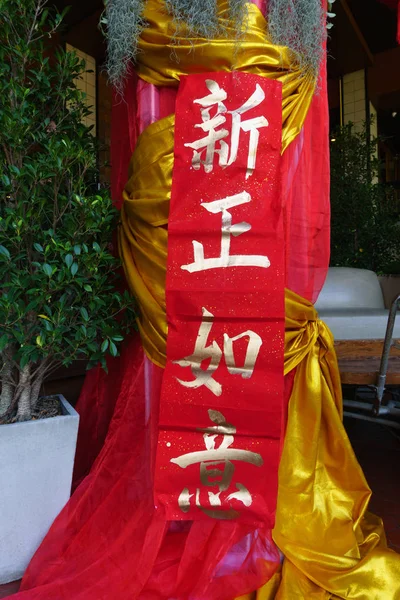 Yeni yıl festiva sırasında Çin fenerler — Stok fotoğraf