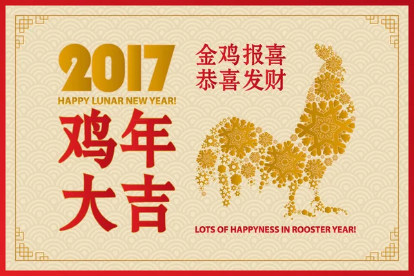 Lunar new year. Greeting card. — Stock Vector