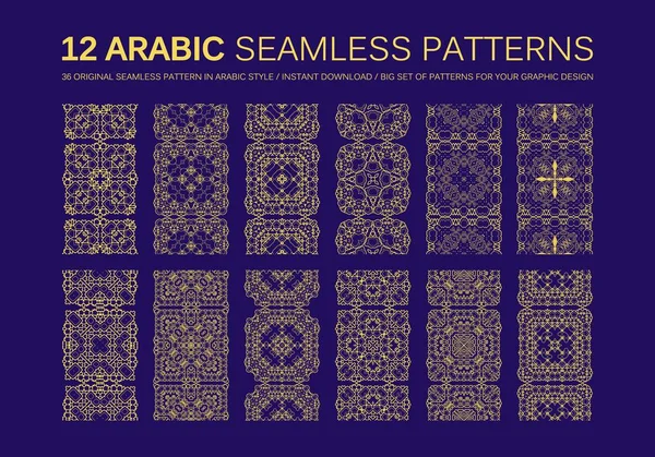 12 현대 선 벡터 전통적인 아랍 패턴 — 스톡 벡터