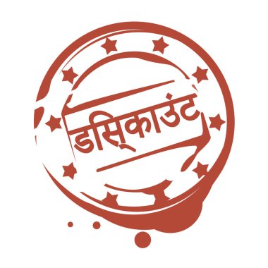 grunge rubber stamp, vector