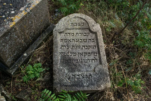 Antigua Lápida Piedra Cementerio Karim — Foto de Stock