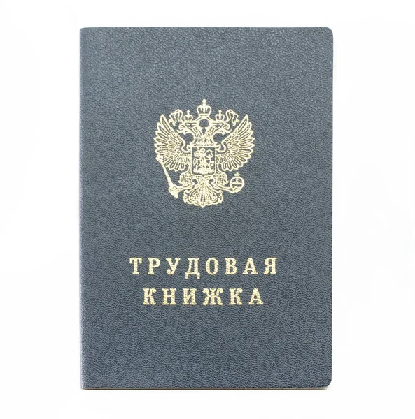 Labor Book Russian Federation Gray Coat Arms White Isolated Background 免版税图库照片