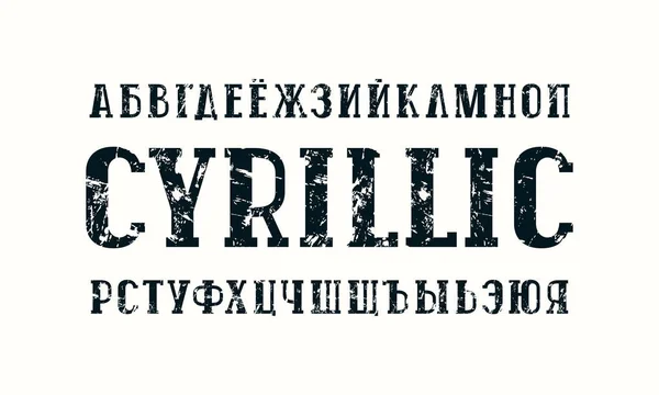 Кирилловский шрифт в стиле ретро — стоковый вектор