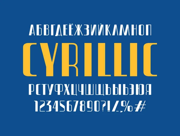 Cyrillic sans serif font in retro style — Stock Vector