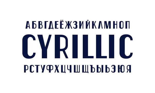 Cyrillic sans serif fonte em estilo retro —  Vetores de Stock