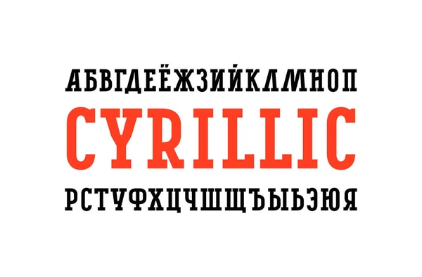 Кириллический шрифт засечек в стиле газеты — стоковый вектор