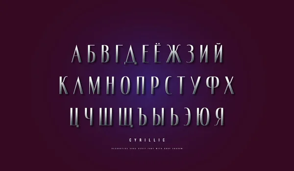 Металлический хромированный узкий засечённый шрифт — стоковый вектор