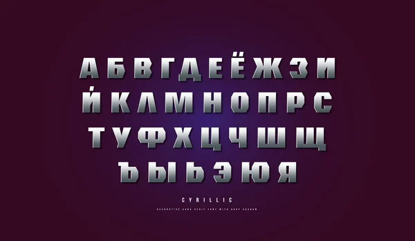 Prata colorido cyrillic sans serif fonte —  Vetores de Stock