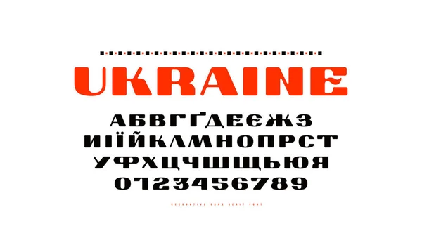 Ucraniano estendido sans serif fonte —  Vetores de Stock