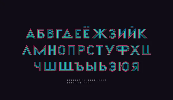 Шрифт Cyric Sans Serif Стиле Ретро Декоративные Полосатые Буквы Оформления — стоковый вектор