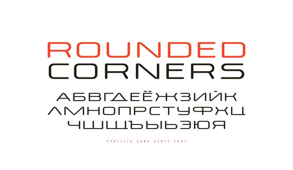 Cyrillic Sans Serif Fonte Com Cantos Arredondados Typeface Estilo Linha —  Vetores de Stock