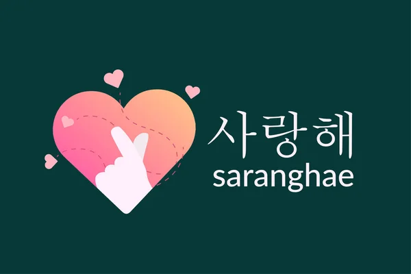 Korean Hand Heartストックベクター ロイヤリティフリーkorean Hand Heartイラスト ページ 2 Depositphotos