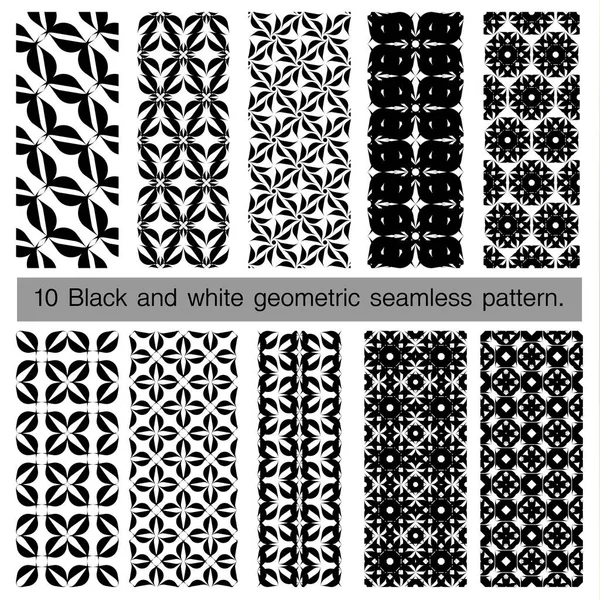 Collection of black and white geometric seamless pattern. — Stock Vector