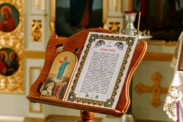 Kiegészítők Kereszteléshez Imaüzenet Ortodox Egyház — Stock Fotó