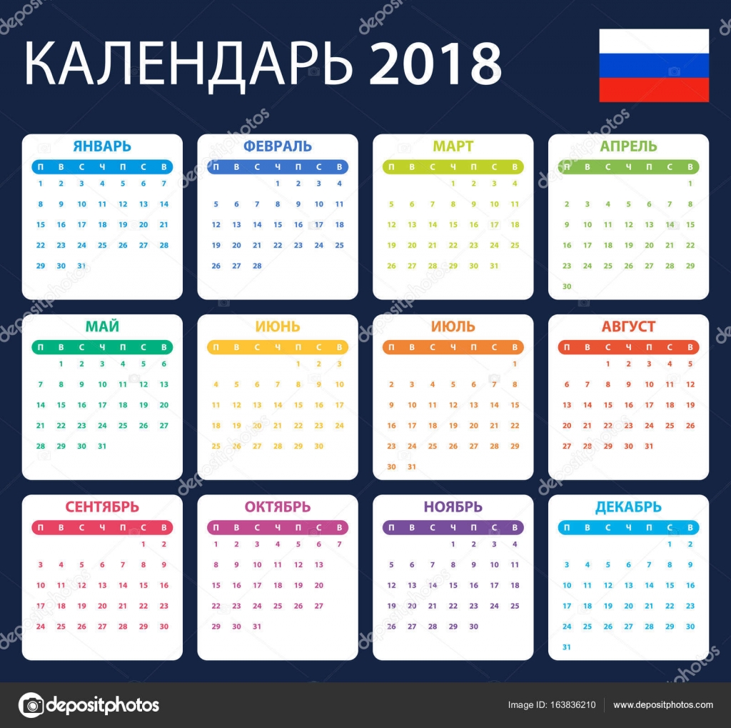 Calendario ruso para 2018. Programador, agenda o plantilla de diario