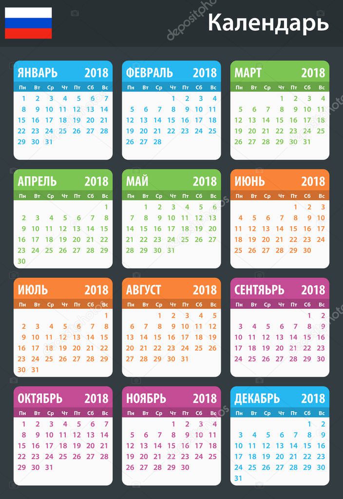 Russian Calendar for 2018. Scheduler, agenda or diary template. Week