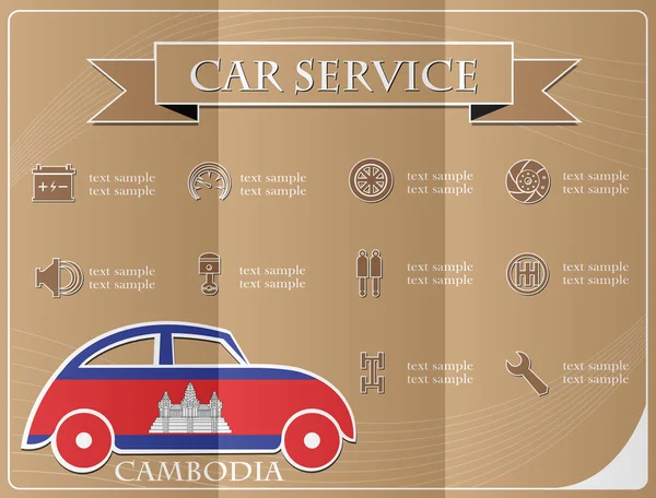 Servizio auto, realizzato con la bandiera della Cambogia, illustrazione vettoriale — Vettoriale Stock