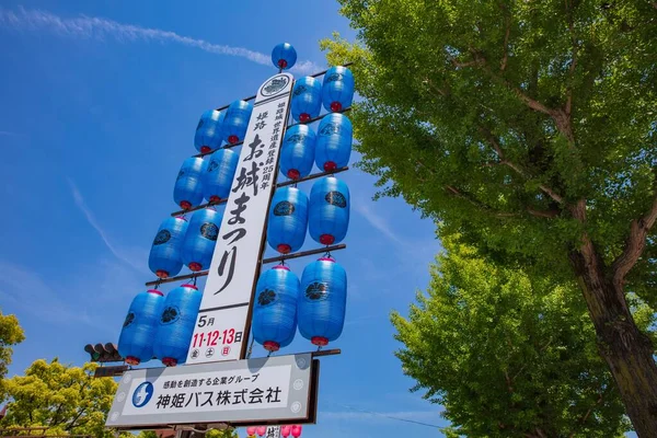Osaka, Japonia, 11 maja 2018: Niebieska japońska lampa papierowa z wzorem — Zdjęcie stockowe