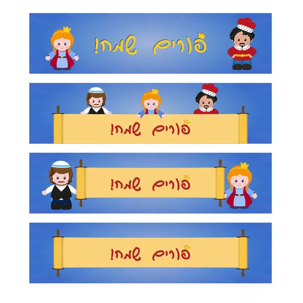 Set de banners Purim con texto hebreo — Archivo Imágenes Vectoriales