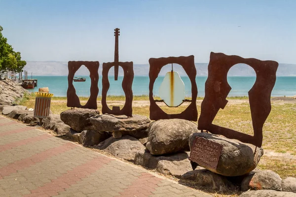 Quatro esculturas de metal em Ginosar perto do Mar da Galiléia, Israel — Fotografia de Stock