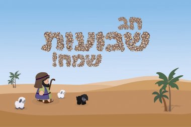 Shavuot, banner Yazıtı taş ile Yahudi tatil ve 