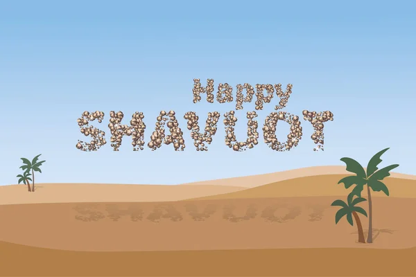犹太节日的 Shavuot, 横幅上的石头题词 — 图库矢量图片