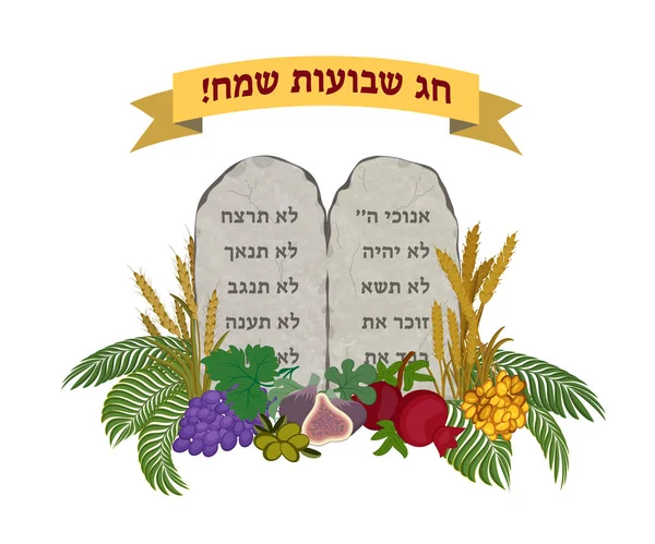 Shavuot, tablet, taş ve yedi tür Yahudi tatil