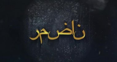 Ramazan Kutlamaları Altın ve Mavimsi Gölgeler Açıcı ve Kapanışı
