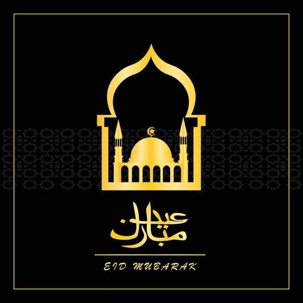 Eid Mubarak Palavras Ouro Com Fundo Preto Vetor Islâmico Luxo —  Vetores de Stock