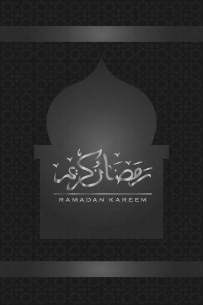 Вектор Рамадана Карим Арабские Слова Переводятся Рамадан Карим — стоковый вектор