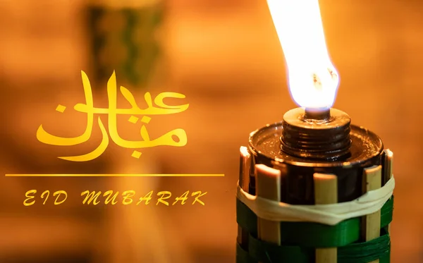 Salam Idul Mubarak Dalam Bahasa Arab Dengan Lampu Minyak Bambu — Stok Foto