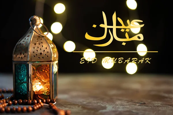 Eid Mubarak Üdvözlet Arabul Arab Lámpás Tasbih Rózsafüzér Gyöngyök — Stock Fotó