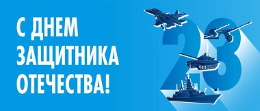 Anavatan Günü kartpostalının savunucusu Rus silahı: tank, Corvette, uçak, havan topu