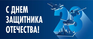 Anavatan Günü kartpostalının savunucusu Rus silahı: tank, Corvette, uçak, havan topu