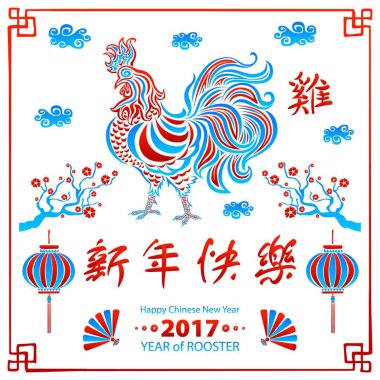 Hat 2017. Mutlu Çin yeni yılı, horoz. vektör kavramı bahar. arka plan deseni
