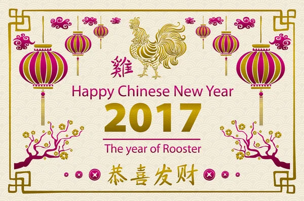 Altın hat 2017. Mutlu Çin yeni yılı, horoz. vektör kavramı bahar. Dragon ölçeği arka plan deseni