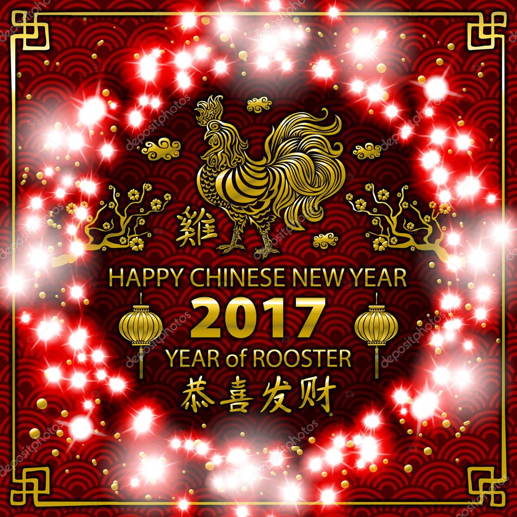 Gold Calligraphy 2017. gold Happy Chinese new year of the Rooster. vector concept spring. red
