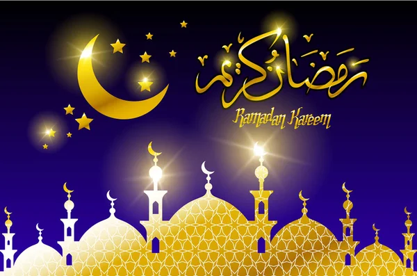 Ramadan Kareem napis kartkę z życzeniami z księżyca i gwiazd. Ilustracja wektorowa Eps10 — Wektor stockowy