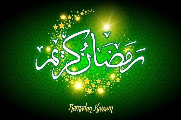 Ramadan Kareem z życzeniami na zielonym tle. Ilustracja wektorowa. — Wektor stockowy