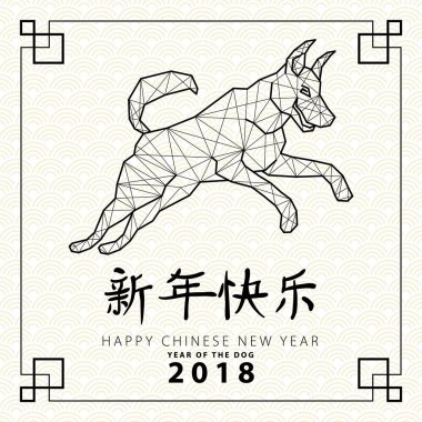 Köpek, 2018 Çin takviminde sembolü vektör Illustration. Yeni yıl tasarım için vektör öğesi.