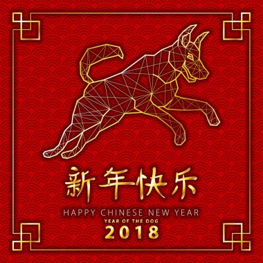2018 Çin yeni yıl altın kağıt kesme yıl köpek vektör tasarım tebrik kartı, el ilanları, davet, afiş, broşür, afiş, takvim