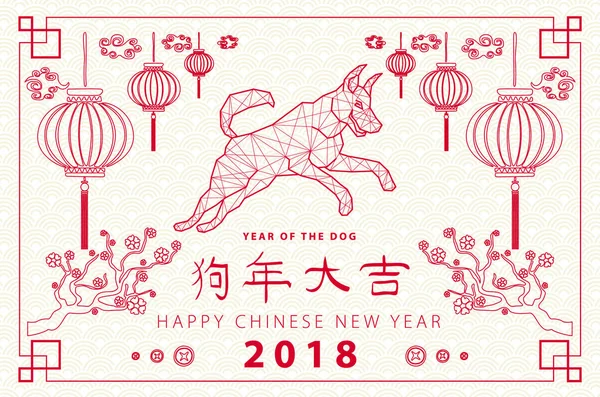 2018 chinesisches Neujahrsjahr Papierschneidejahr des Hundes mit Pflaumenblüte (Hieroglyphe: Hund) — Stockvektor