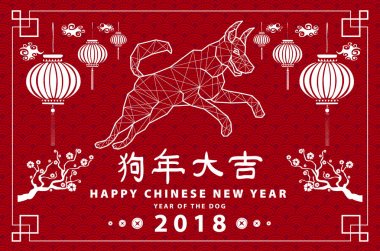 Köpek, 2018 Çin takviminde sembolü vektör Illustration. Köpek, çiçek desenleri ile dekore edilmiş silüeti. Vektör yeni yıl tasarım için öğe. Eski kağıt baskı