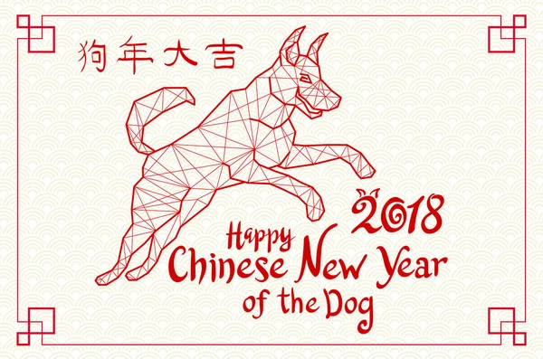 Vectorillustratie van de hond, symbool van 2018 op de Chinese kalender. Silhouet van de hond, versierd met bloemmotieven. Vectorelement voor New Year's ontwerp. Oud papier afdrukken — Stockvector