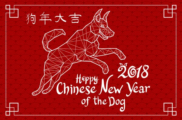 Red Dog is een symbool van 2018. Chinees Nieuwjaar. Hond silhouet in zentangle stijl. Vectorillustratie. — Stockvector
