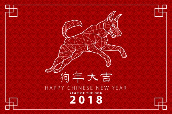 Red Dog est un symbole 2018. Nouvel an chinois. Silhouette pour chien en style zentangle. Illustration vectorielle . — Image vectorielle
