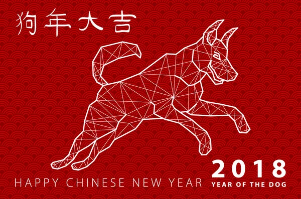 Vectorillustratie van de hond, symbool van 2018 op de Chinese kalender. Silhouet van de hond, versierd met bloemmotieven. Vectorelement voor New Year's ontwerp. Oud papier afdrukken — Stockvector
